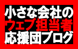 �����ȉ�Ђ̃E�F�u�}�X�^�[�������������u���O